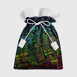 Мешок для подарков Прикольные популярные надписи, цвет: 3D-принт