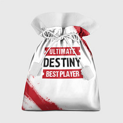 Подарочный мешок Destiny: Best Player Ultimate