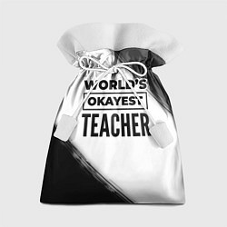 Подарочный мешок Worlds okayest teacher - white