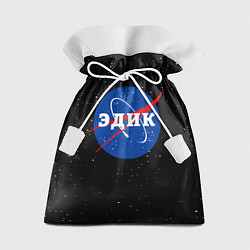 Мешок для подарков Эдик Наса космос, цвет: 3D-принт