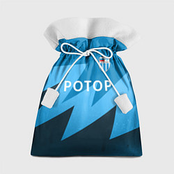 Мешок для подарков Ротор - Волгоград - Футбольный клуб, цвет: 3D-принт