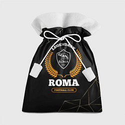 Подарочный мешок Лого Roma и надпись legendary football club на тем