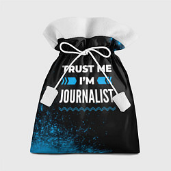 Подарочный мешок Trust me Im journalist dark