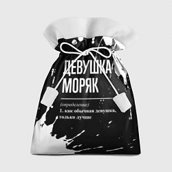 Подарочный мешок Девушка моряк - определение на темном фоне