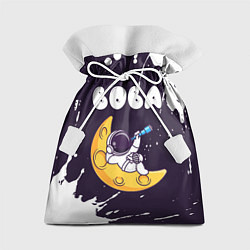 Подарочный мешок Вова космонавт отдыхает на Луне