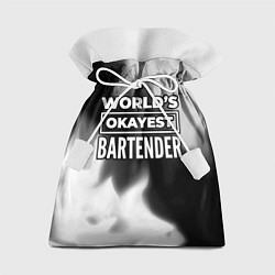 Подарочный мешок Worlds okayest bartender - dark