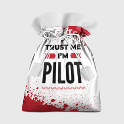 Подарочный мешок Trust me Im pilot white