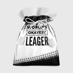 Подарочный мешок Worlds okayest leager - white