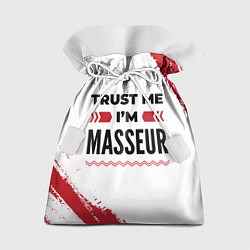 Подарочный мешок Trust me Im masseur white