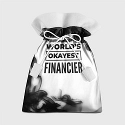 Мешок для подарков Worlds okayest financier - white, цвет: 3D-принт