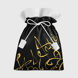 Подарочный мешок Золотая каллиграфия на черном фоне
