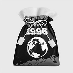 Подарочный мешок На Земле с 1996: краска на темном