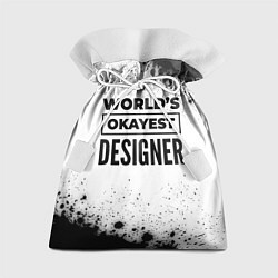 Подарочный мешок Worlds okayest designer - white