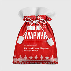 Мешок для подарков Новогодняя Марина: свитер с оленями, цвет: 3D-принт