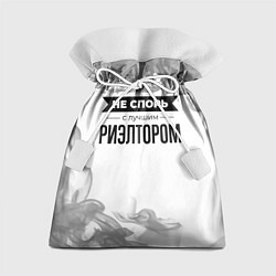 Подарочный мешок Не спорь с лучшим риэлтором - на светлом фоне