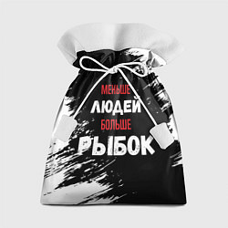 Подарочный мешок Меньше людей больше рыбок