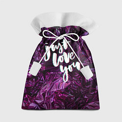 Подарочный мешок Just love you