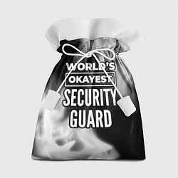 Подарочный мешок Worlds okayest security guard - dark