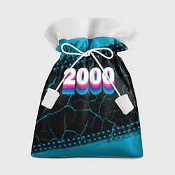 Мешок для подарков Made in 2000: vintage art, цвет: 3D-принт