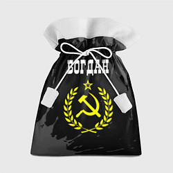 Мешок для подарков Богдан и желтый символ СССР со звездой, цвет: 3D-принт