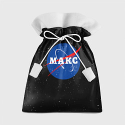 Подарочный мешок Макс Наса космос