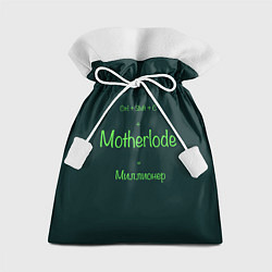 Подарочный мешок Чит-код motherlode