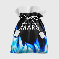 Мешок для подарков Thirty Seconds to Mars blue fire, цвет: 3D-принт