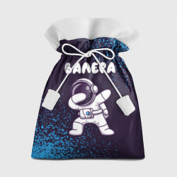 Подарочный мешок Валера космонавт даб