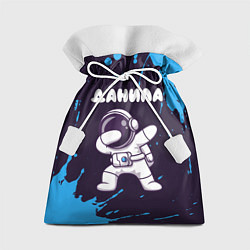 Мешок для подарков Данила космонавт даб, цвет: 3D-принт
