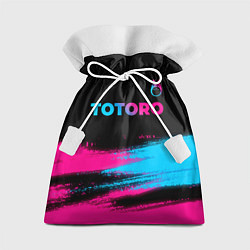 Мешок для подарков Totoro - neon gradient: символ сверху, цвет: 3D-принт
