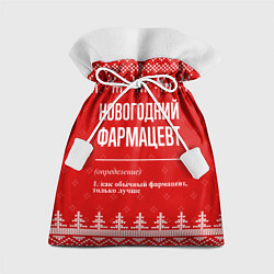 Мешок для подарков Новогодний фармацевт: свитер с оленями, цвет: 3D-принт