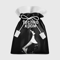 Мешок для подарков Techno храм вожделение, цвет: 3D-принт