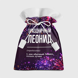Мешок для подарков Праздничный Леонид: фейерверк, цвет: 3D-принт
