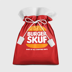 Подарочный мешок Burger skuf