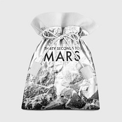 Мешок для подарков Thirty Seconds to Mars white graphite, цвет: 3D-принт