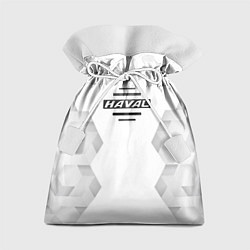 Мешок для подарков Haval white poly, цвет: 3D-принт