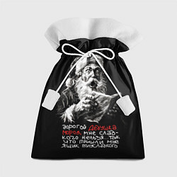 Мешок для подарков Письмо Деду Морозу, цвет: 3D-принт