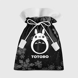 Подарочный мешок Снежный Totoro