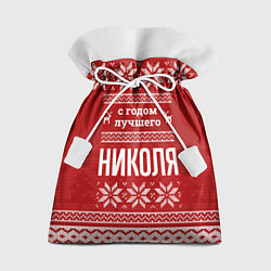 Подарочный мешок С годом лучшего Николя с оленями