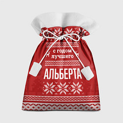 Подарочный мешок С годом лучшего Альберта с оленями
