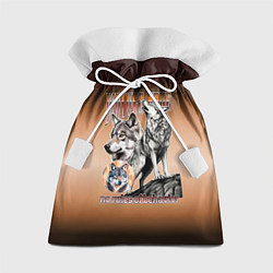 Мешок для подарков Волки с надписью, цвет: 3D-принт