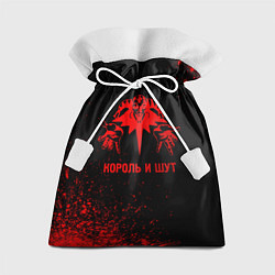 Подарочный мешок Король и Шут - red gradient