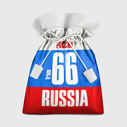 Подарочный мешок Russia: from 66