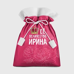 Мешок для подарков Её величество Ирина, цвет: 3D-принт