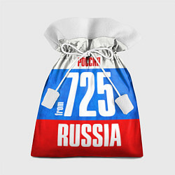 Подарочный мешок Russia: from 725