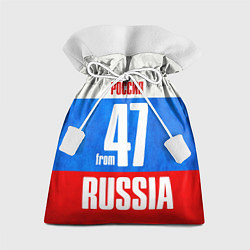 Подарочный мешок Russia: from 47