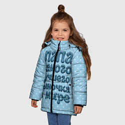Куртка зимняя для девочки Папа лучшего сыночка, цвет: 3D-черный — фото 2