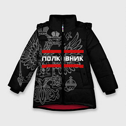 Куртка зимняя для девочки Полковник: герб РФ, цвет: 3D-красный