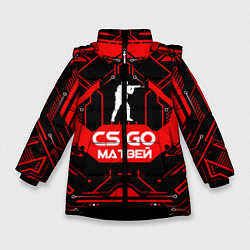 Куртка зимняя для девочки CS:GO - Матвей, цвет: 3D-черный