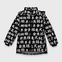 Куртка зимняя для девочки ИЕРОГЛИФЫ, цвет: 3D-светло-серый